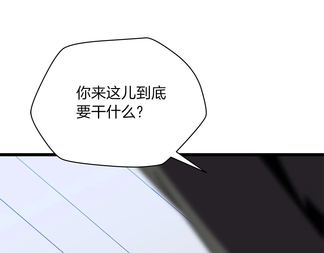 第90话 战略 第143页