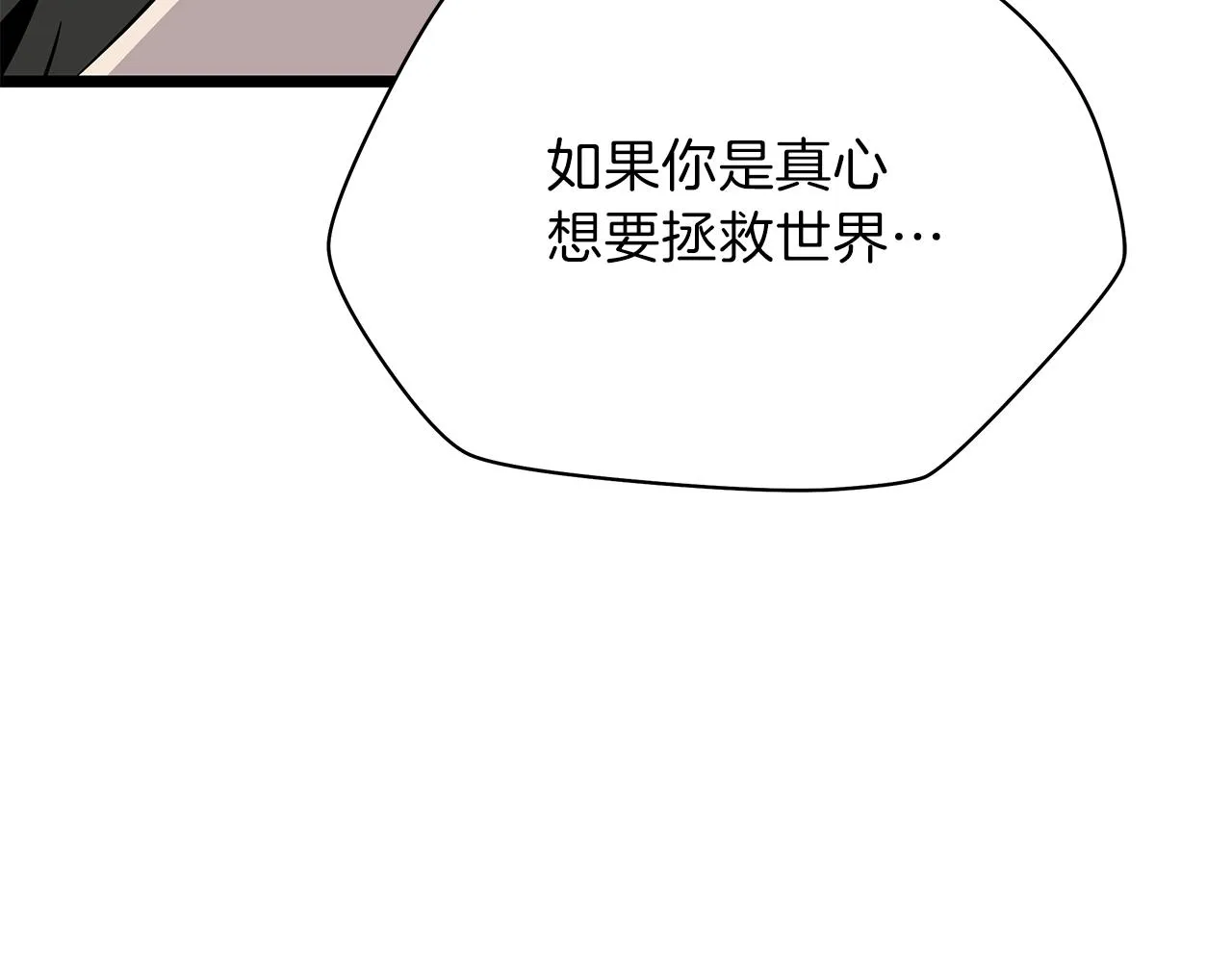 第90话 战略 第148页