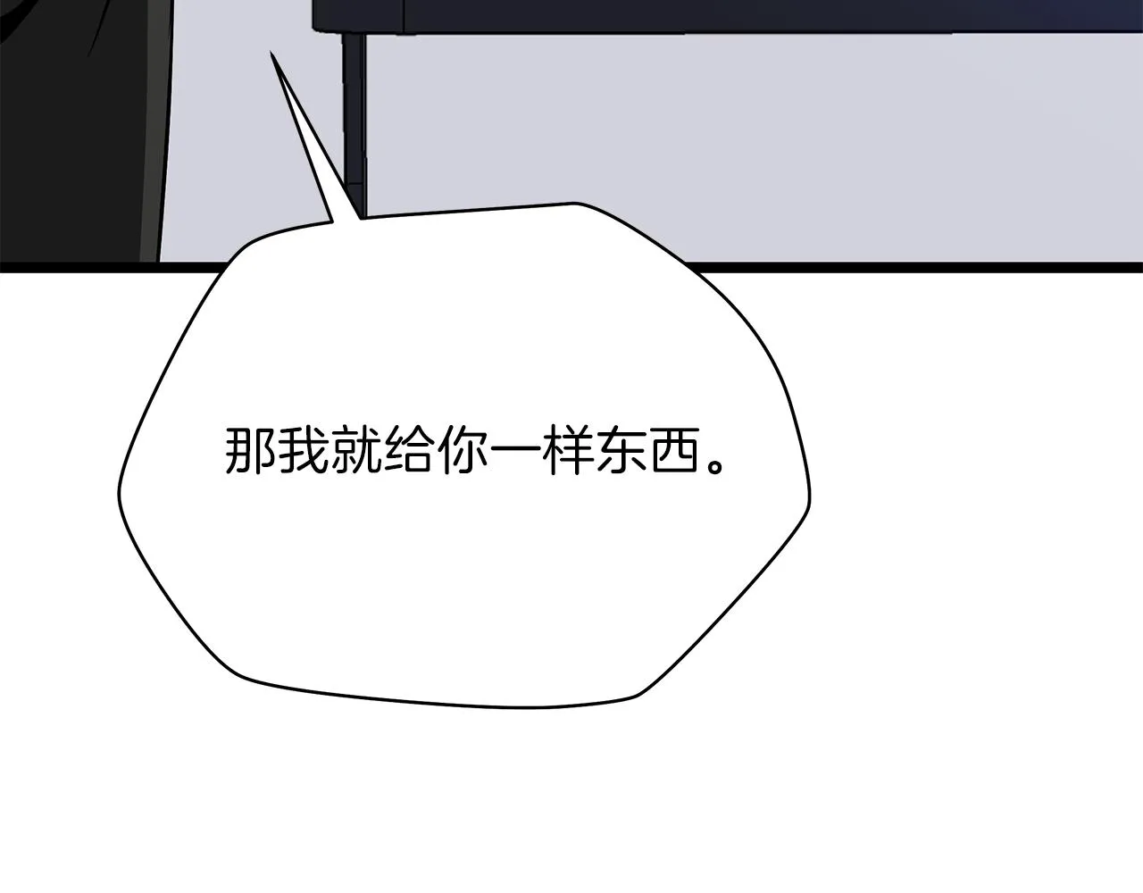 第90话 战略 第150页