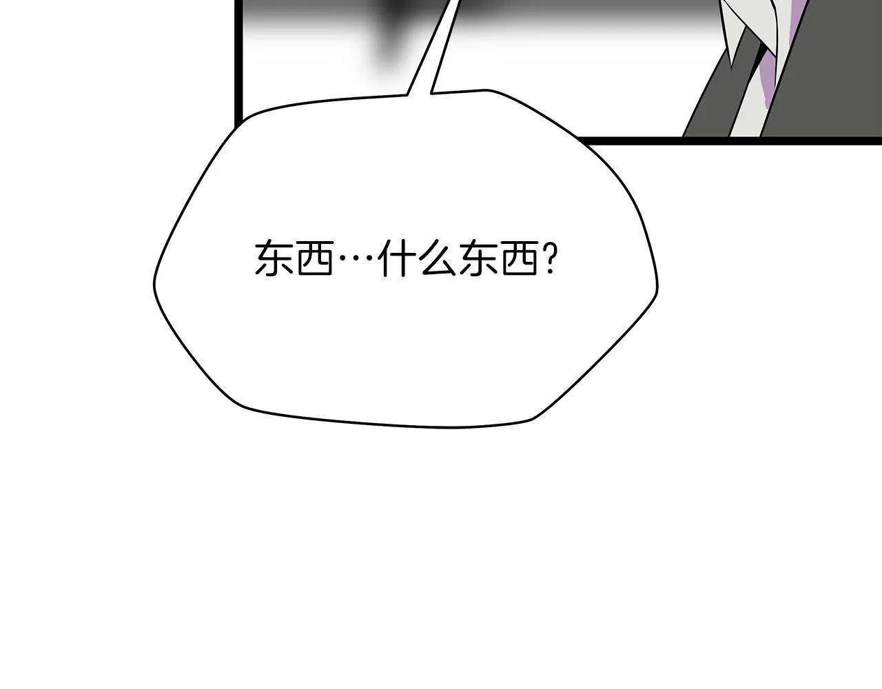 第90话 战略 第153页