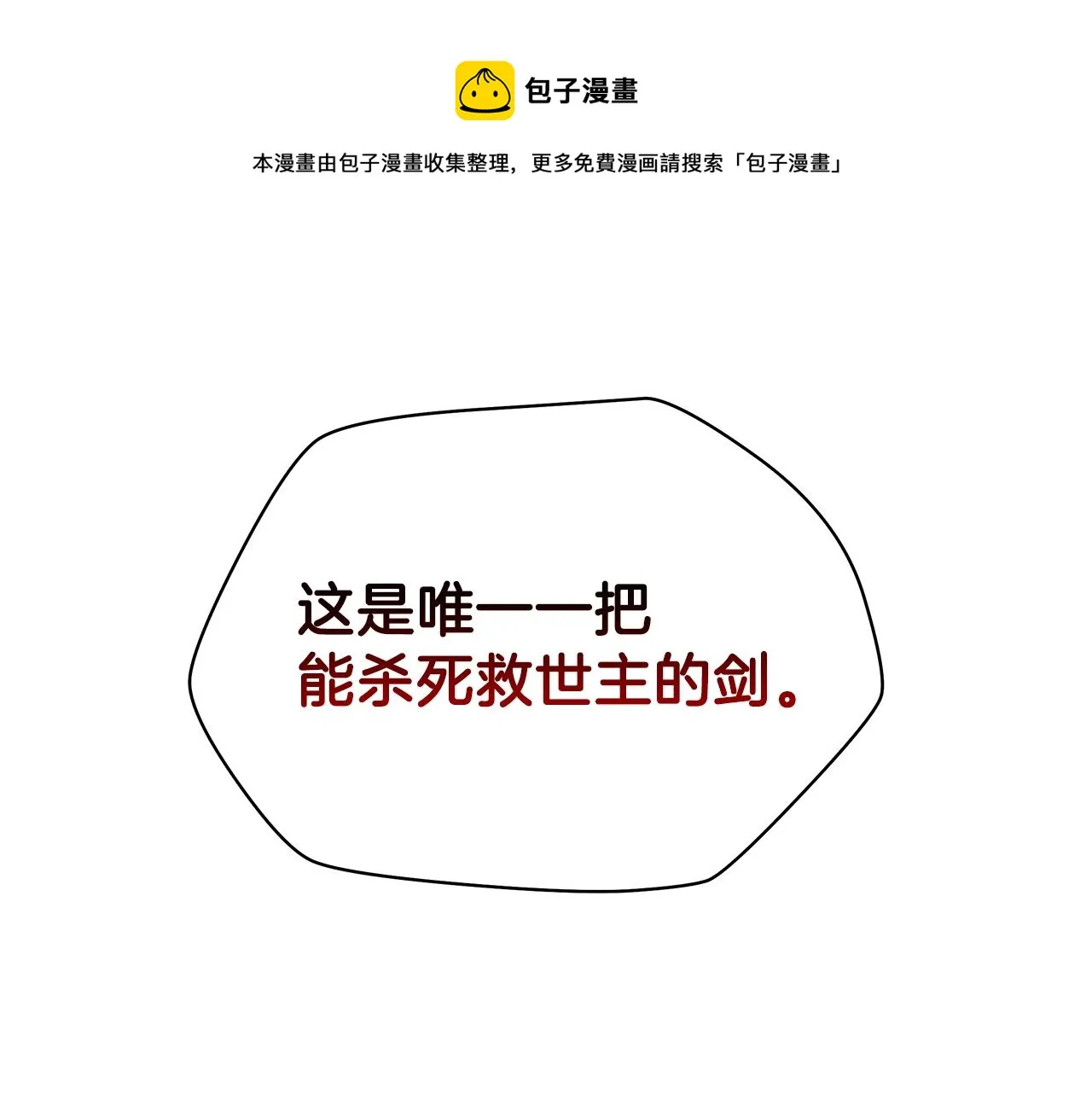 第90话 战略 第171页