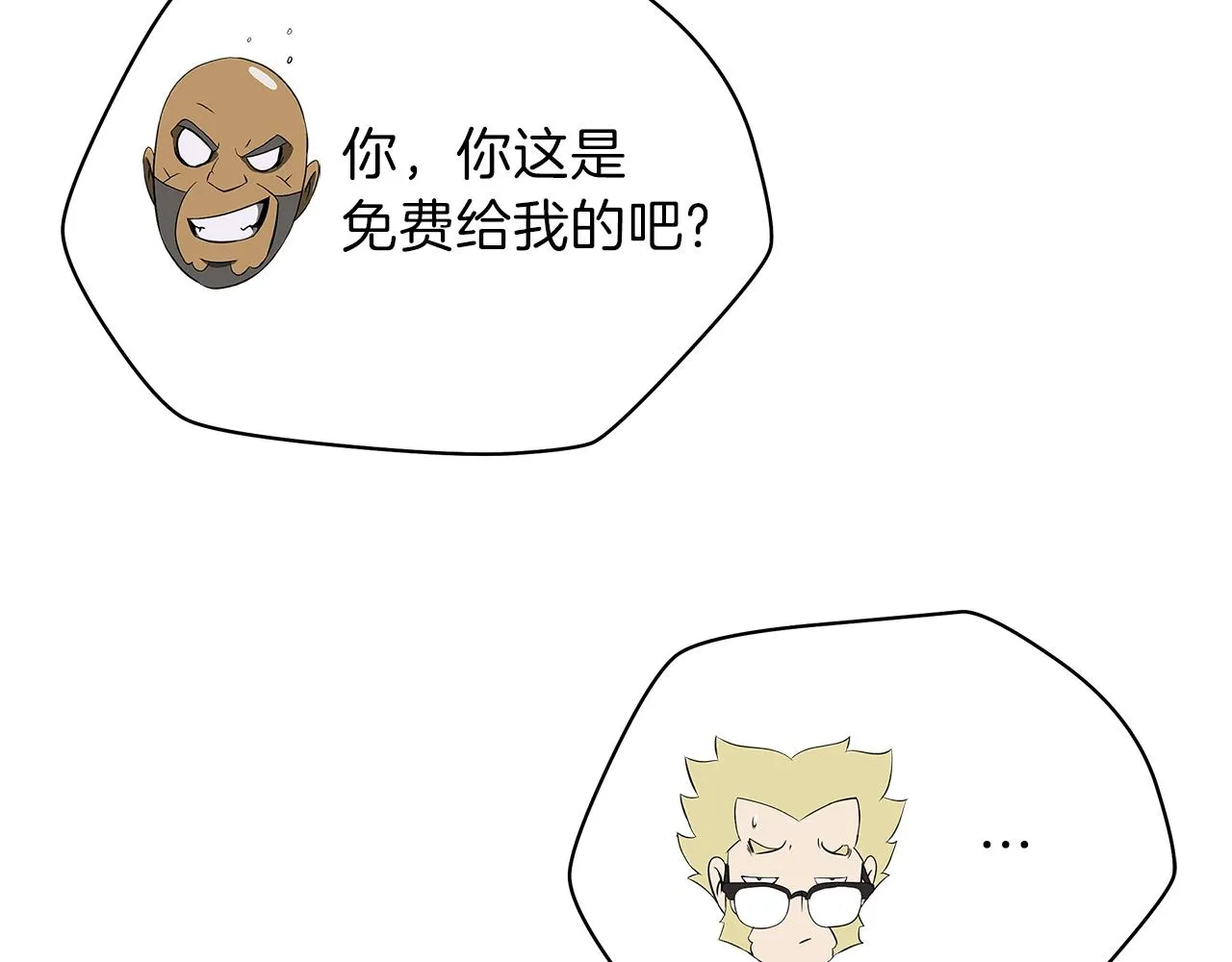 第90话 战略 第175页