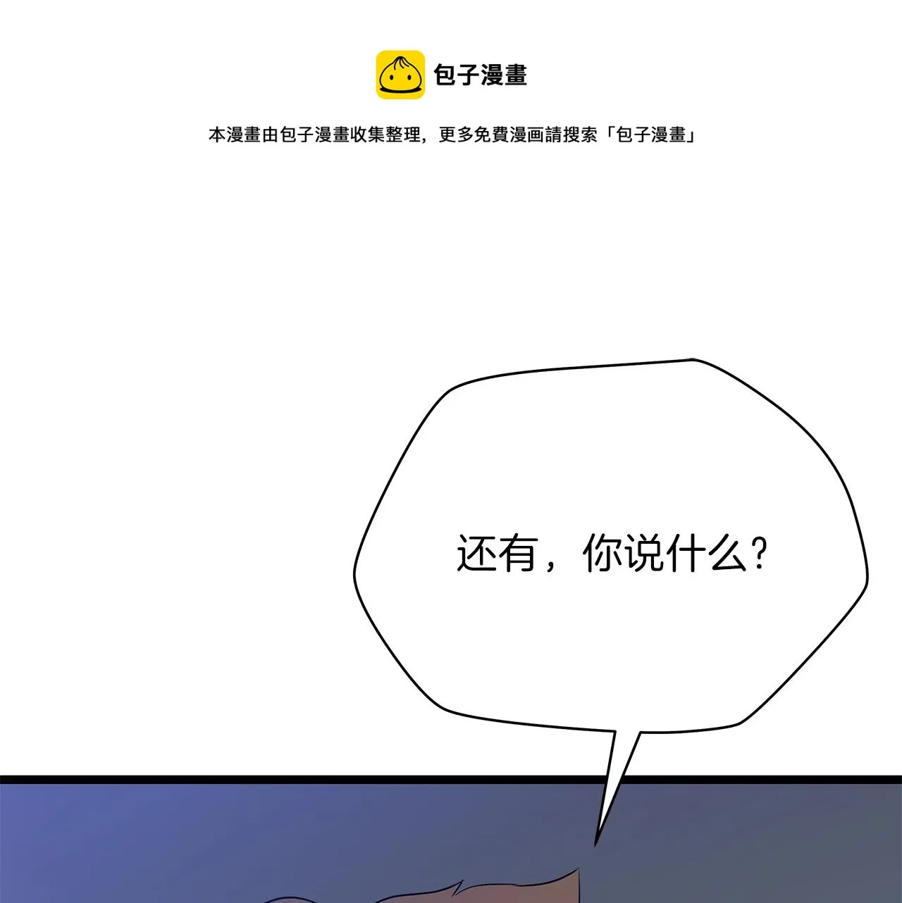 第89话 尽在掌握 第1页