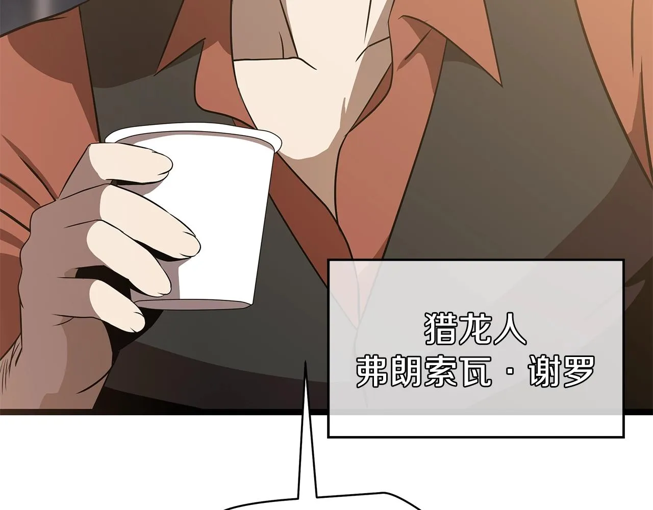 第89话 尽在掌握 第3页