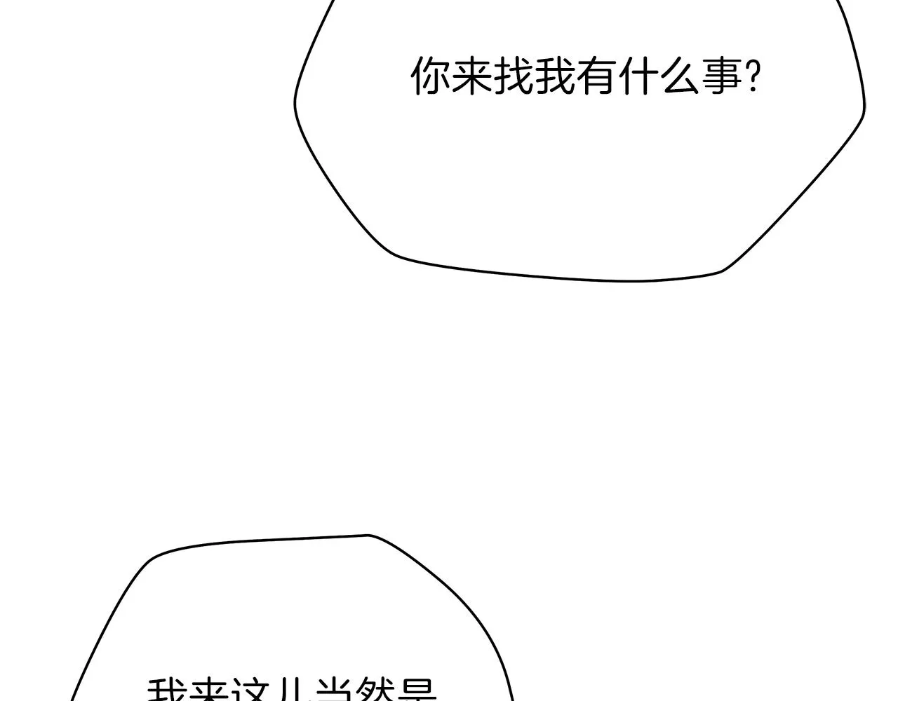 第89话 尽在掌握 第7页