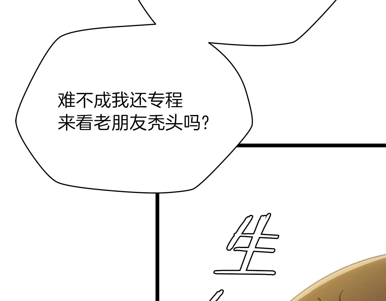 第89话 尽在掌握 第10页