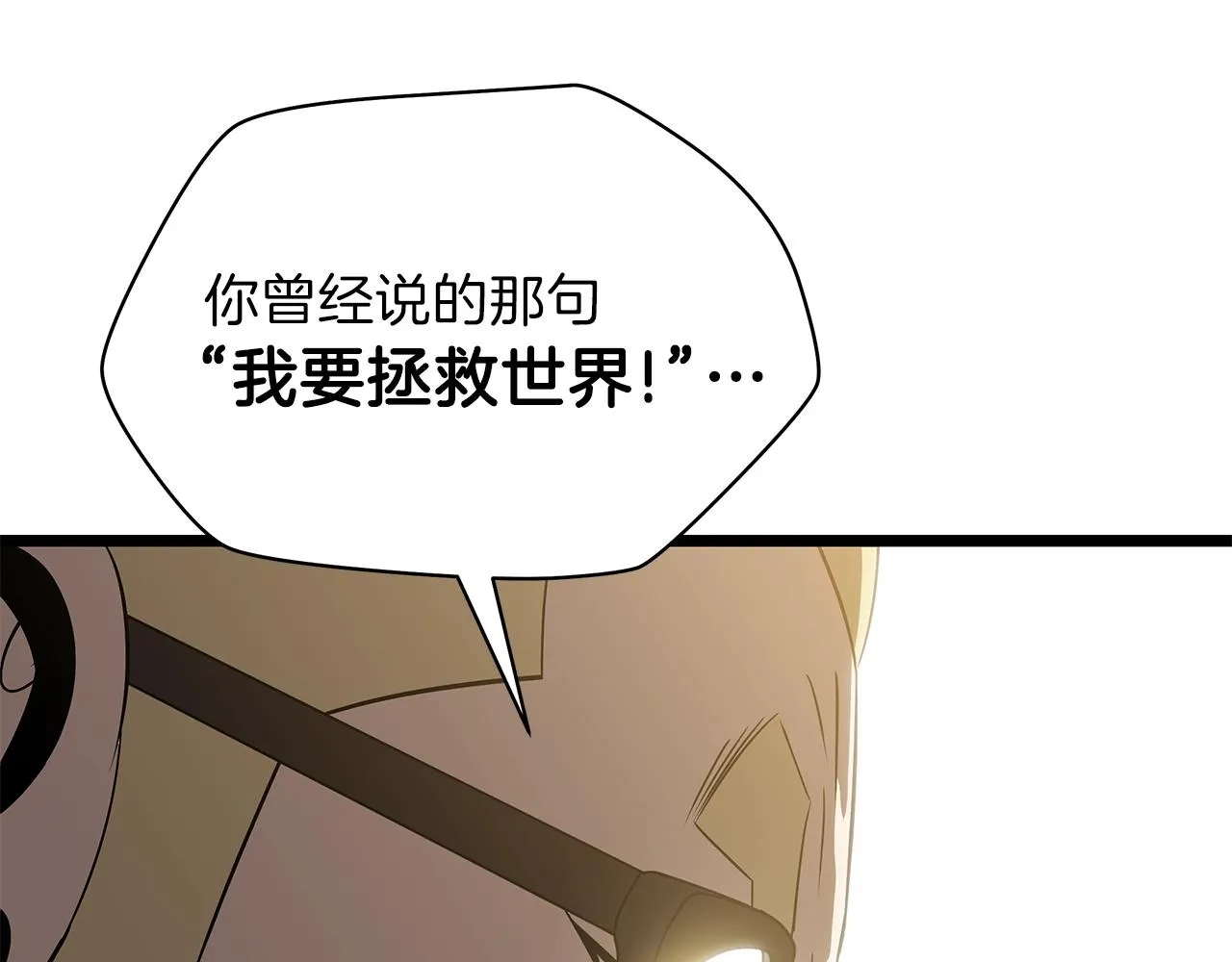 第89话 尽在掌握 第15页