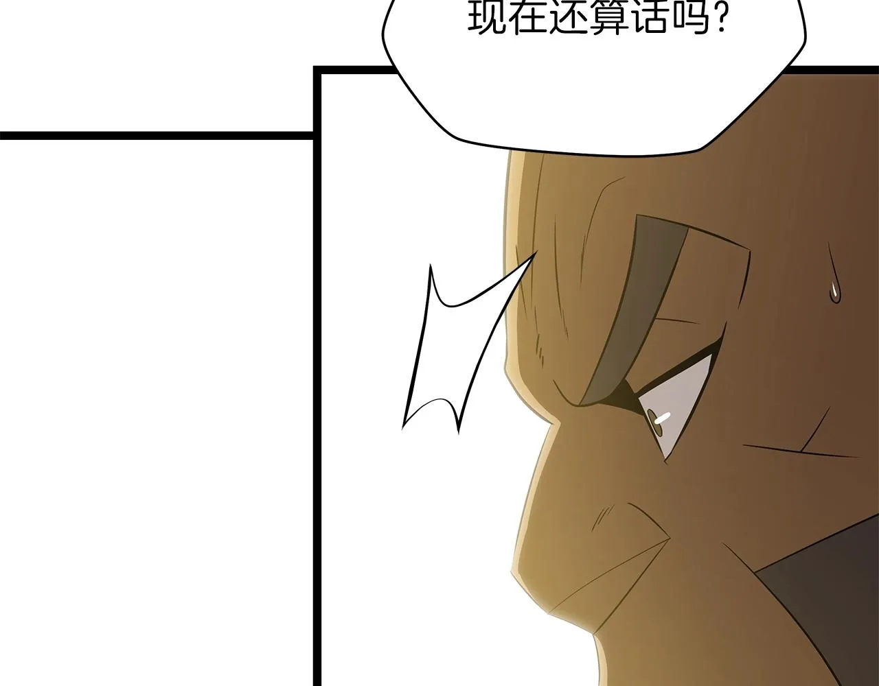 第89话 尽在掌握 第17页