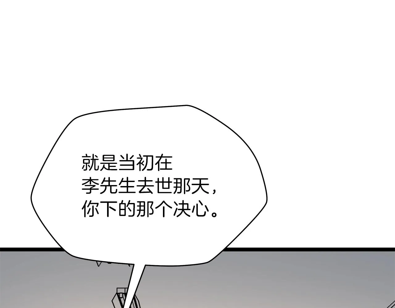第89话 尽在掌握 第19页