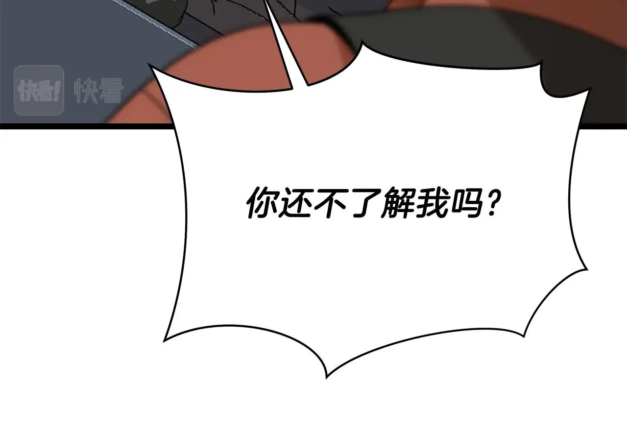 第89话 尽在掌握 第29页