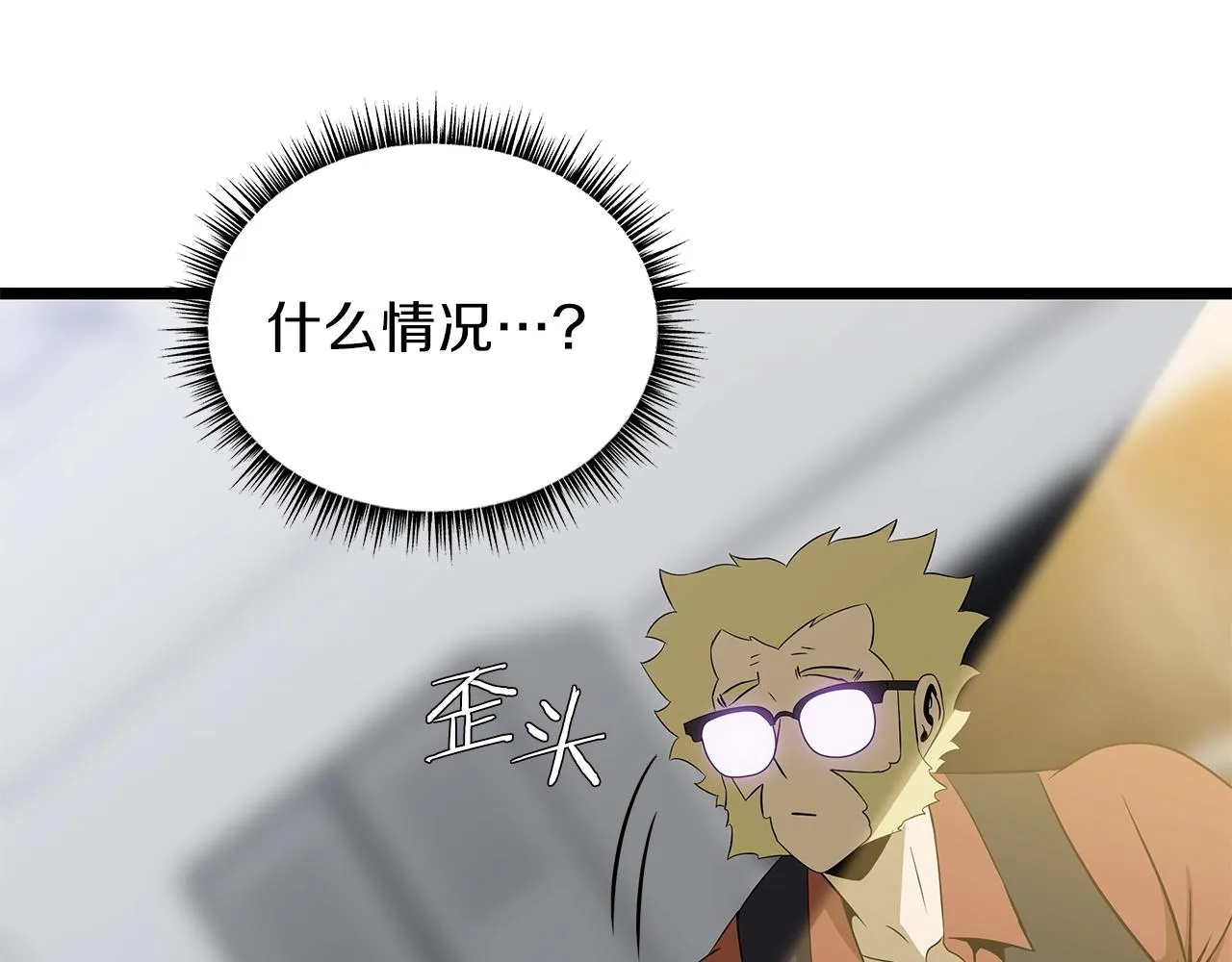 第89话 尽在掌握 第30页