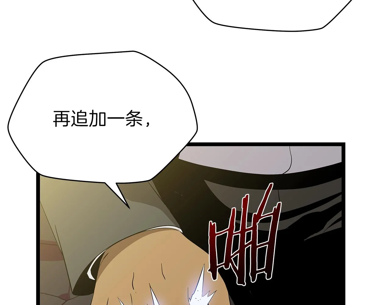 第89话 尽在掌握 第32页