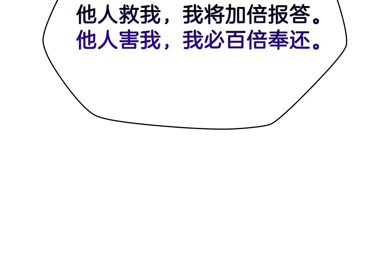 第89话 尽在掌握 第36页