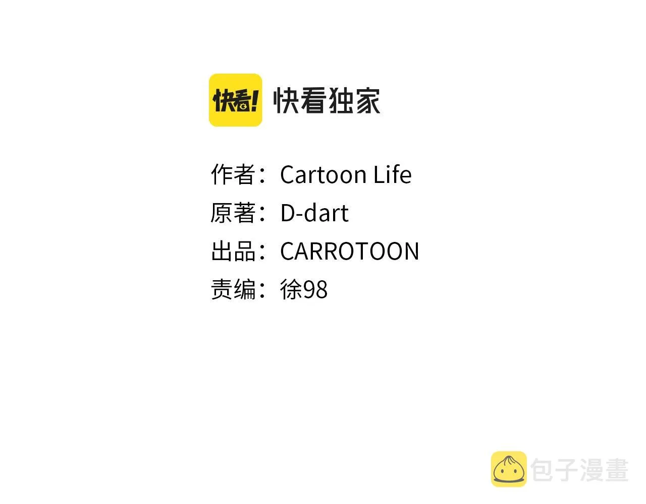 第89话 尽在掌握 第38页