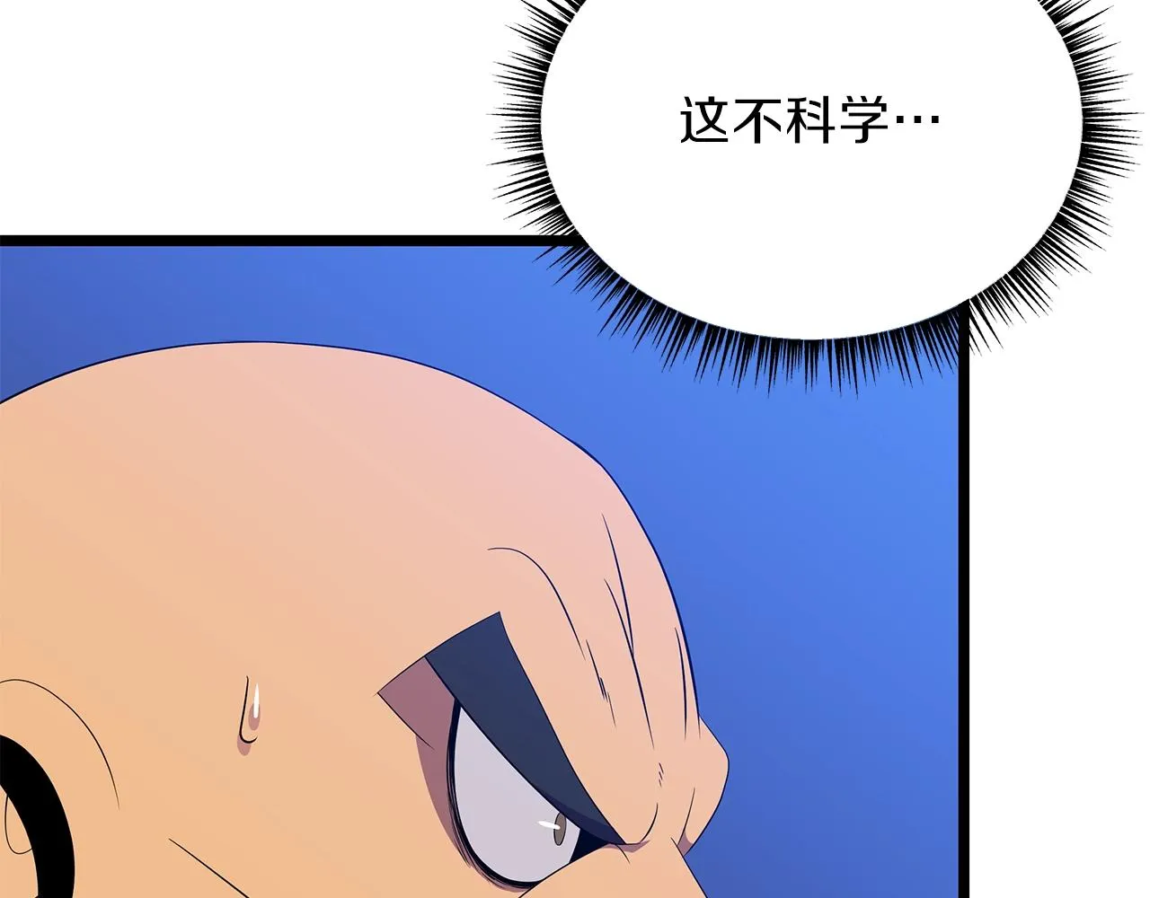 第89话 尽在掌握 第44页