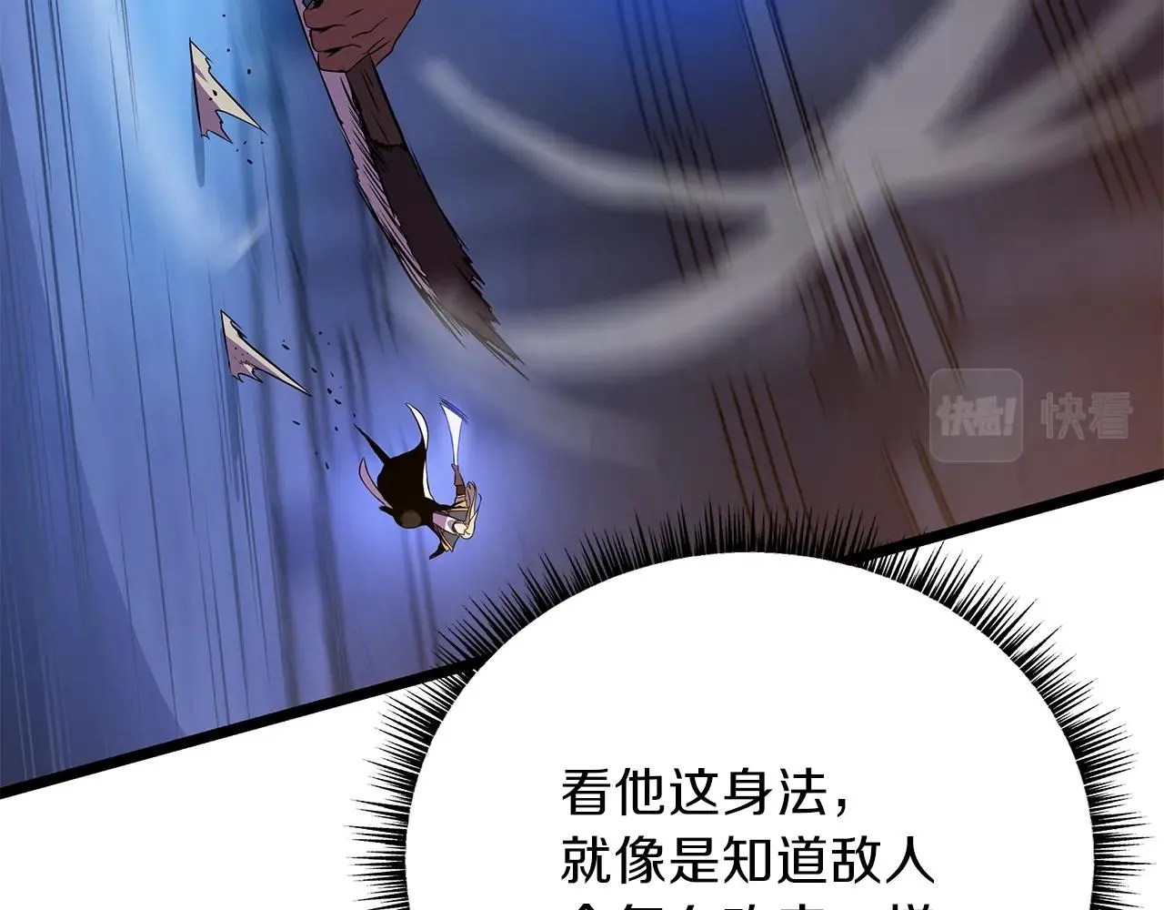 第89话 尽在掌握 第49页