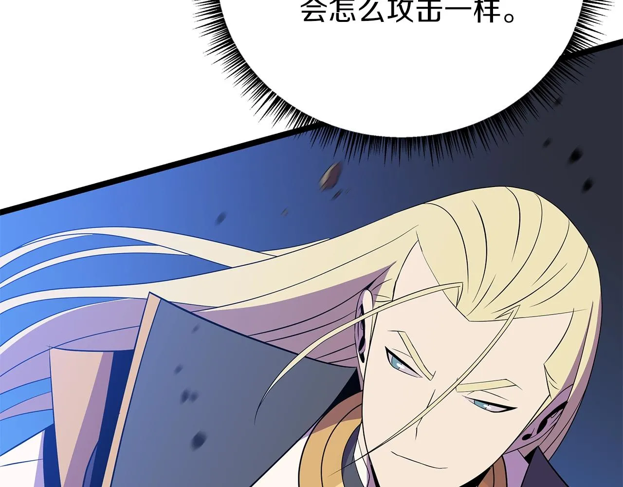 第89话 尽在掌握 第50页