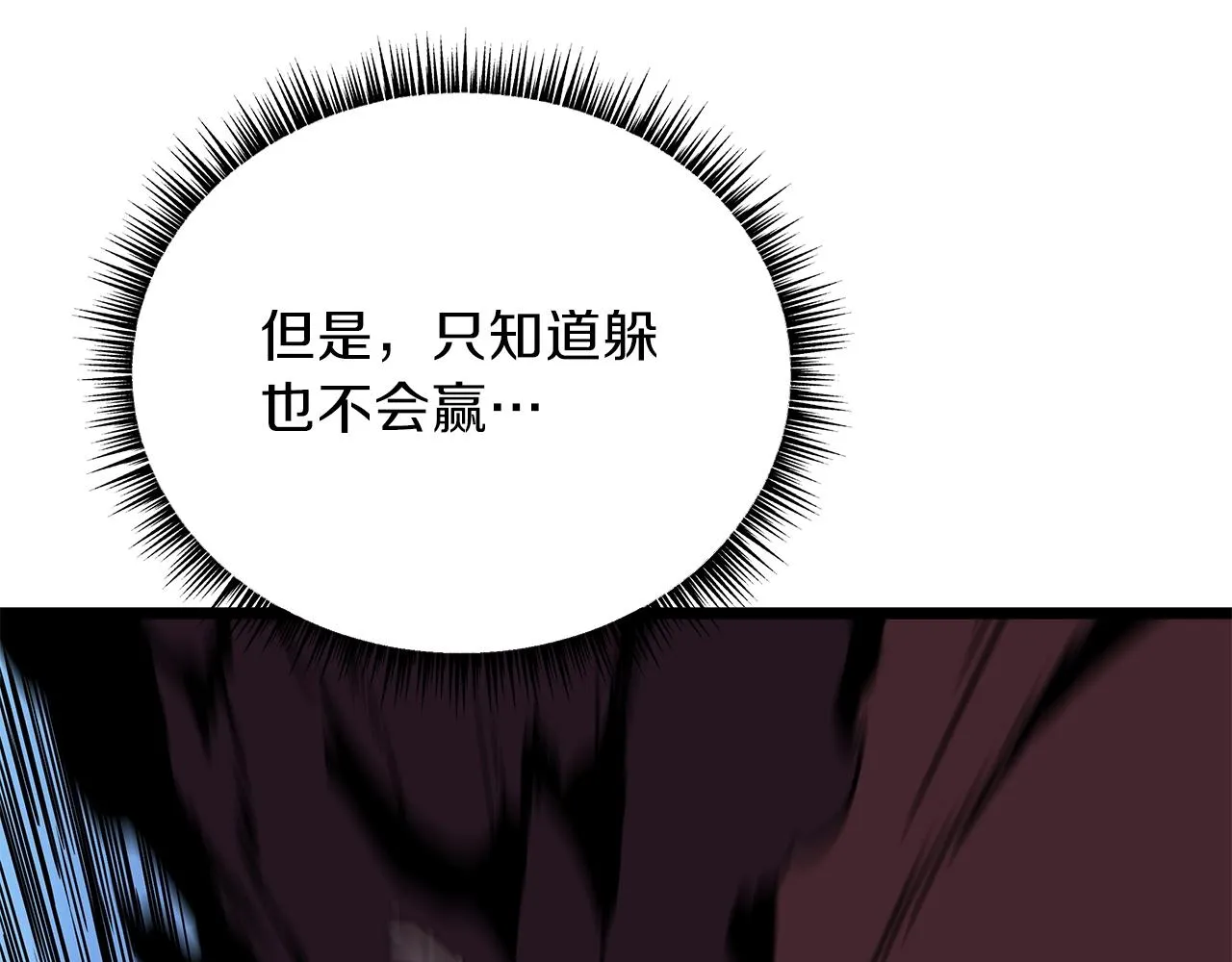 第89话 尽在掌握 第52页