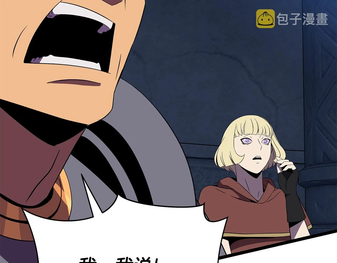 第89话 尽在掌握 第56页