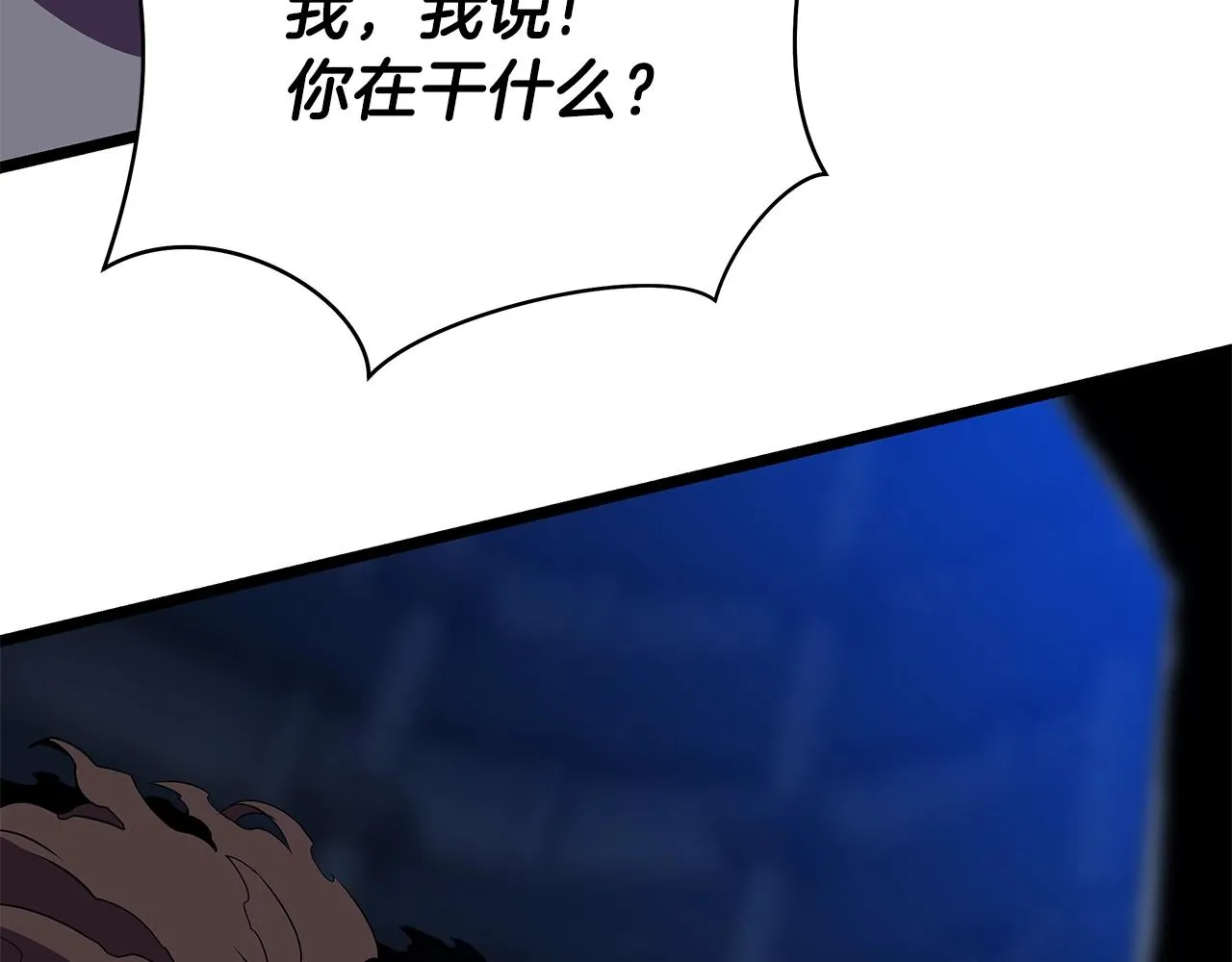 第89话 尽在掌握 第57页