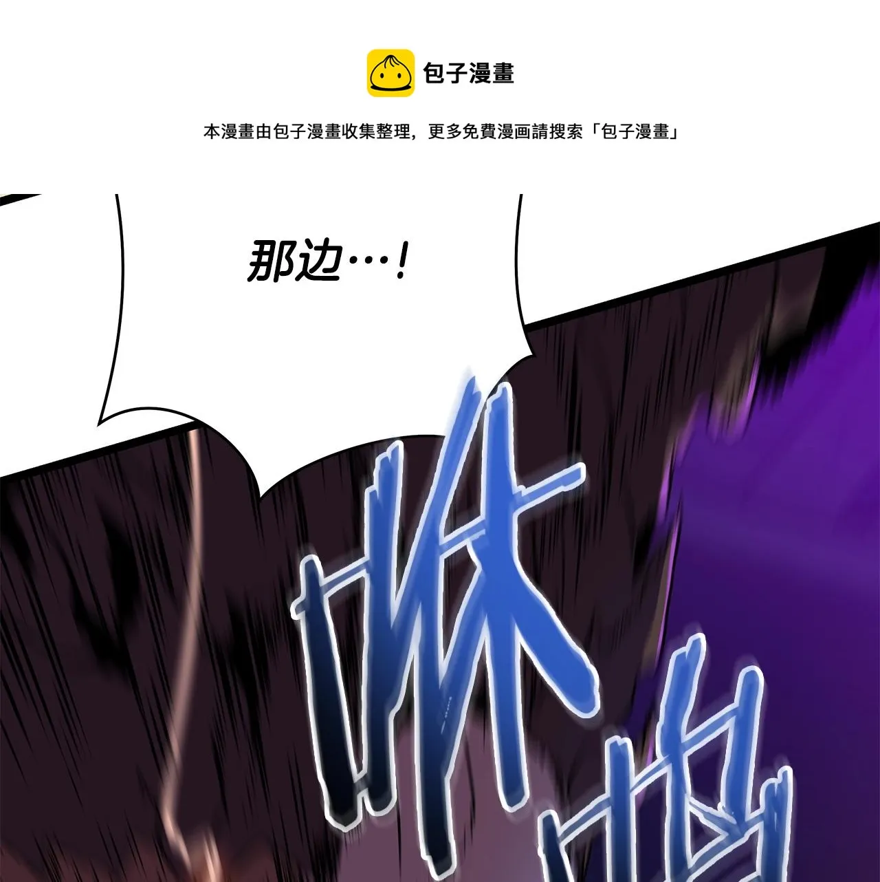 第89话 尽在掌握 第61页