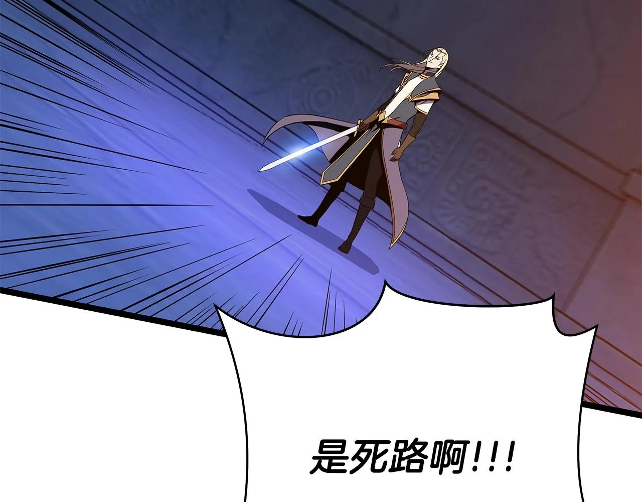第89话 尽在掌握 第63页