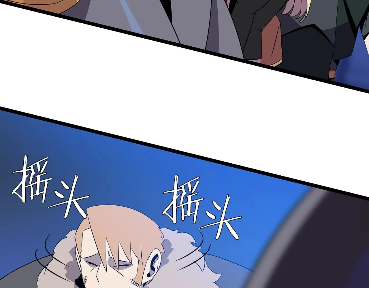 第89话 尽在掌握 第69页