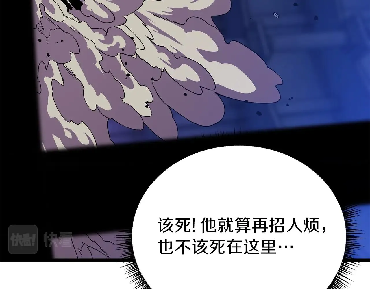 第89话 尽在掌握 第73页