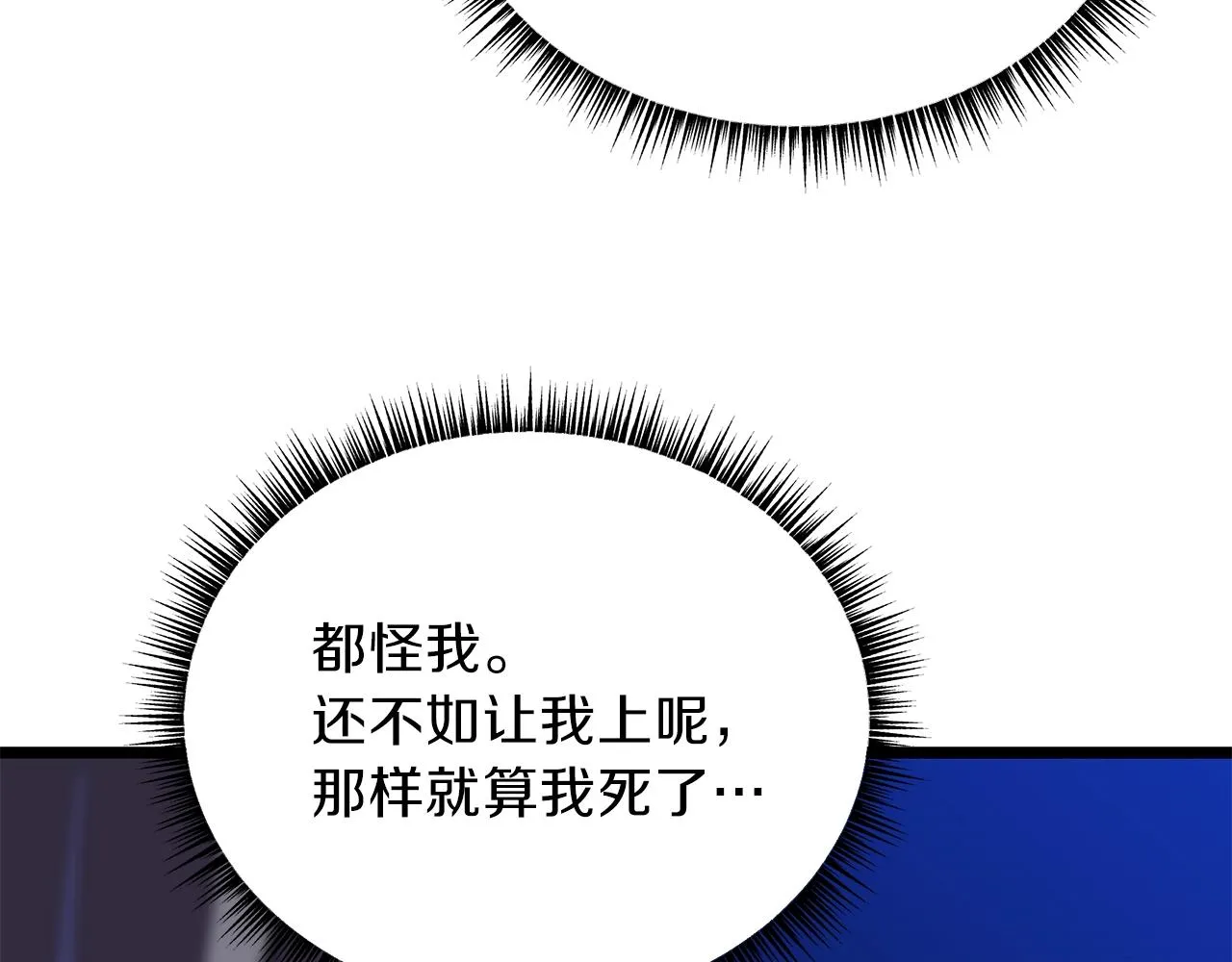 第89话 尽在掌握 第74页