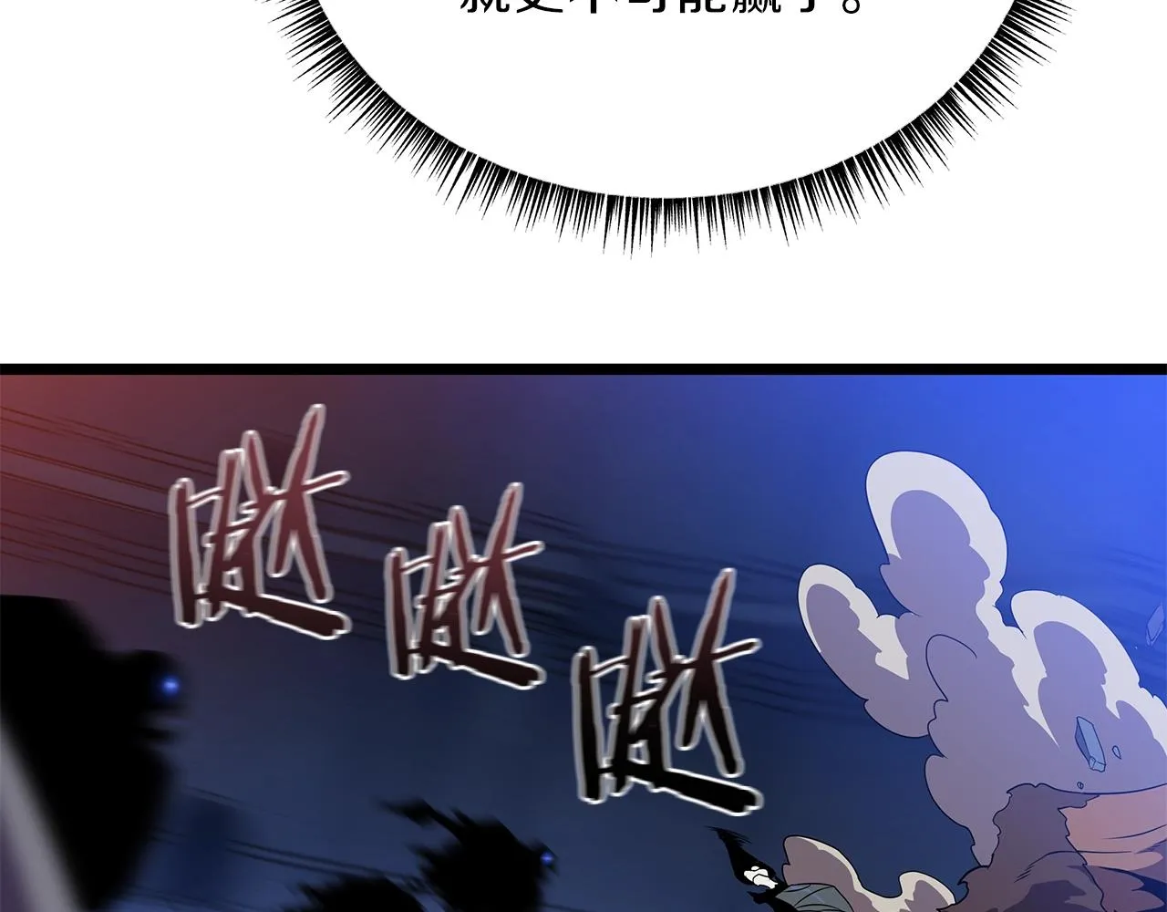 第89话 尽在掌握 第77页