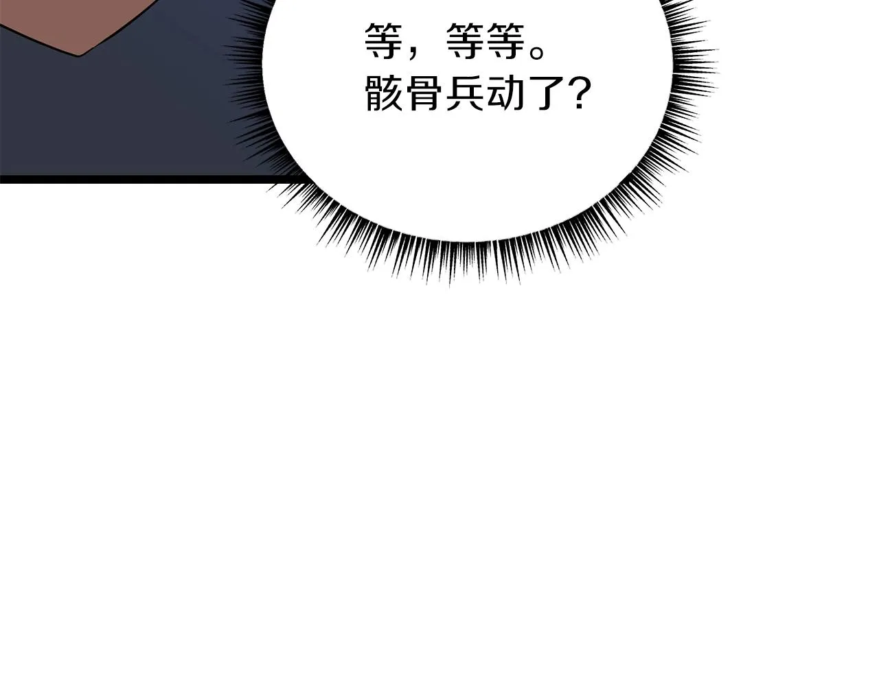 第89话 尽在掌握 第80页