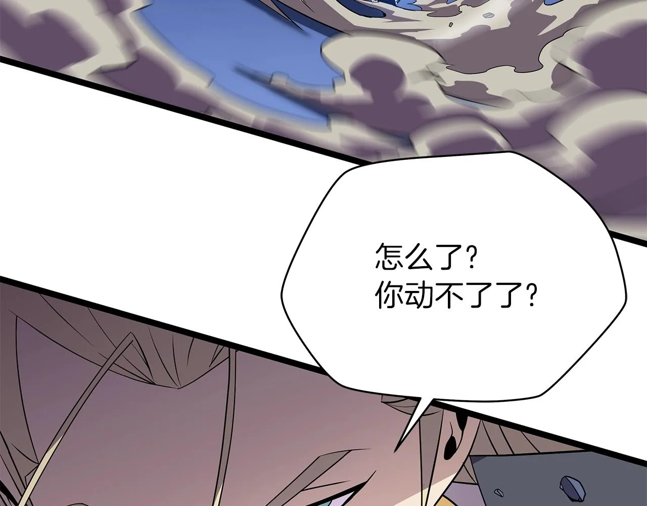 第89话 尽在掌握 第89页