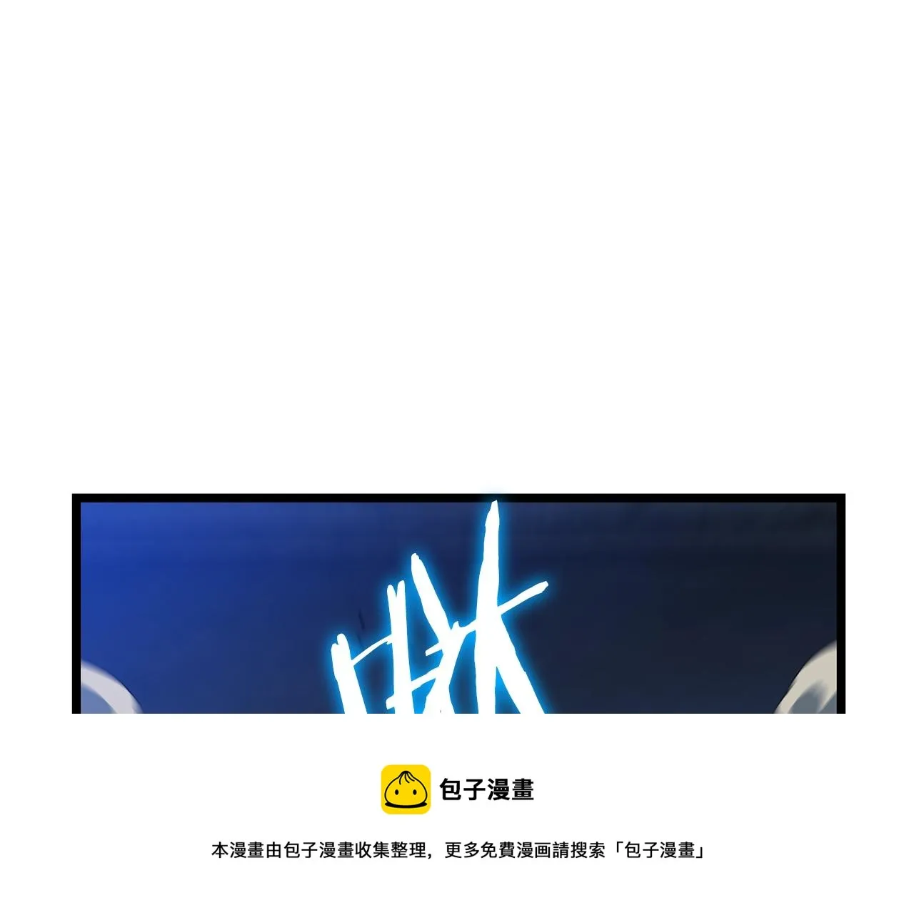 第89话 尽在掌握 第91页