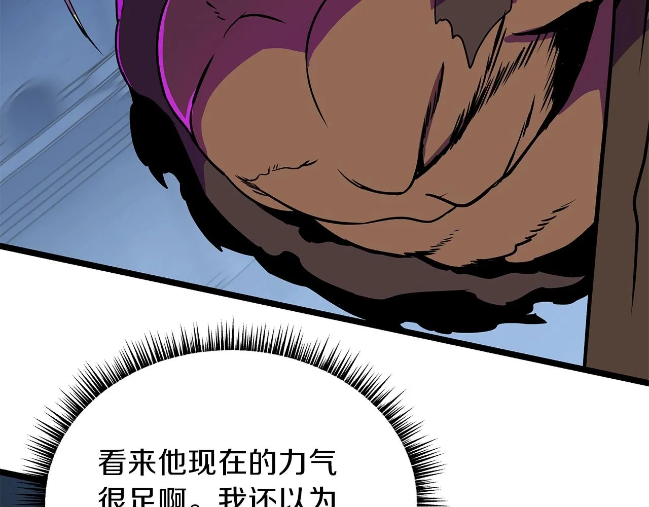 第89话 尽在掌握 第106页