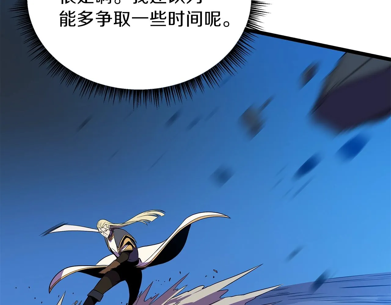 第89话 尽在掌握 第107页