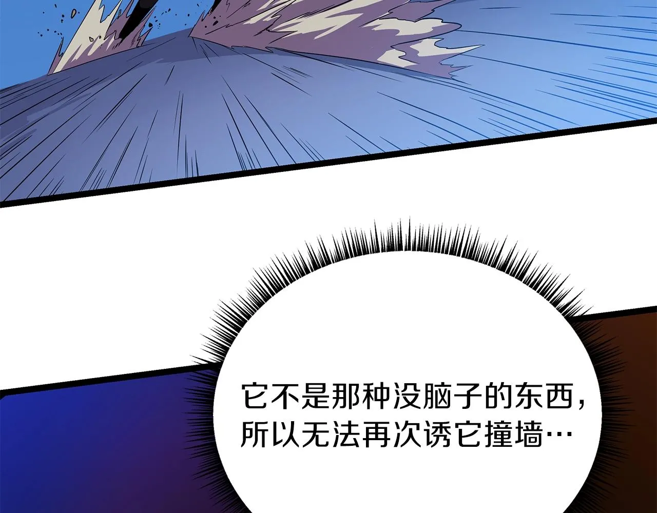 第89话 尽在掌握 第108页
