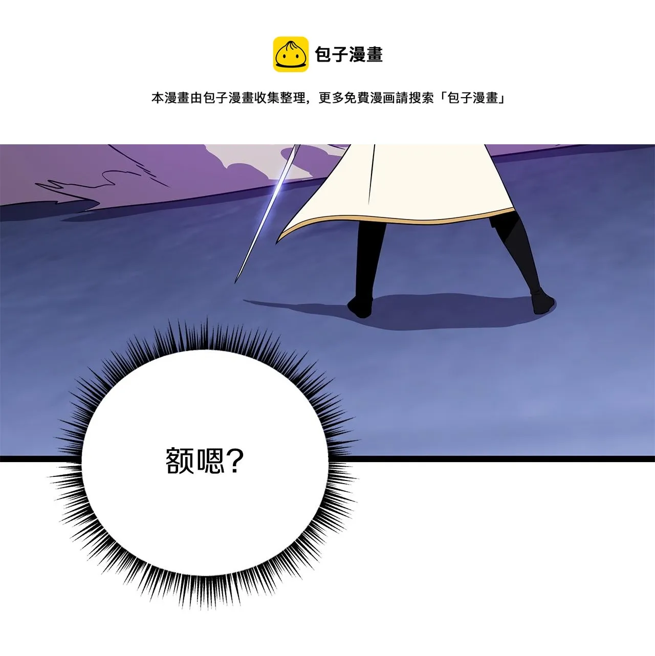 第89话 尽在掌握 第111页