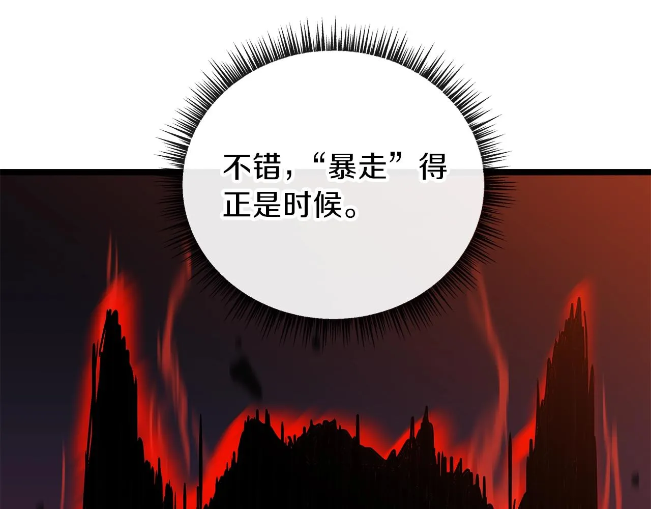 第89话 尽在掌握 第113页