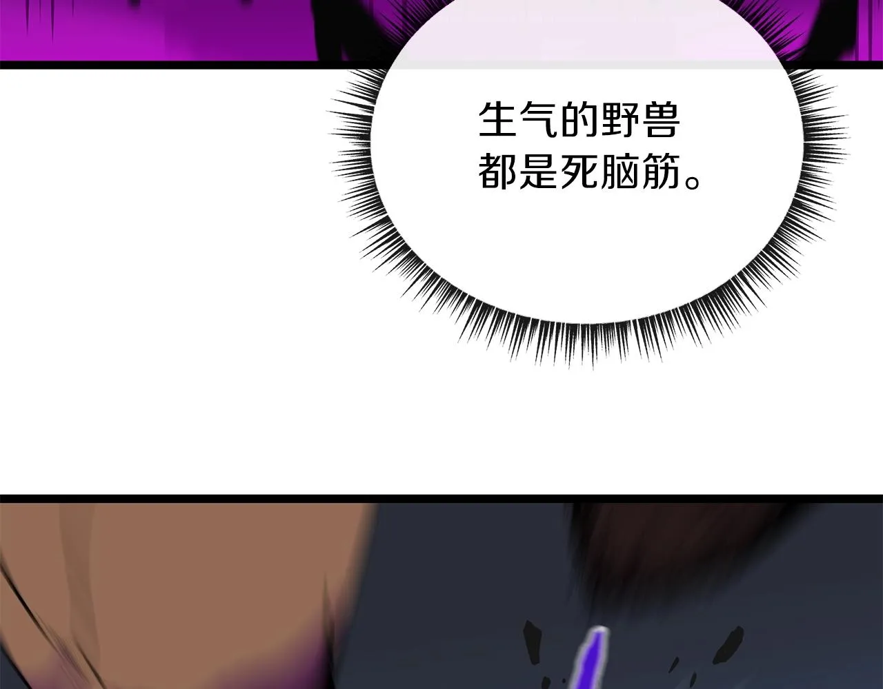 第89话 尽在掌握 第115页