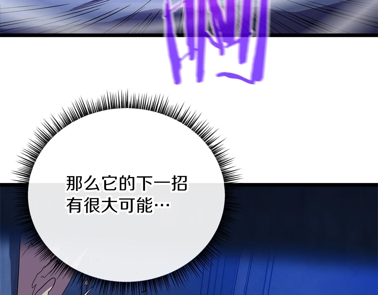第89话 尽在掌握 第117页