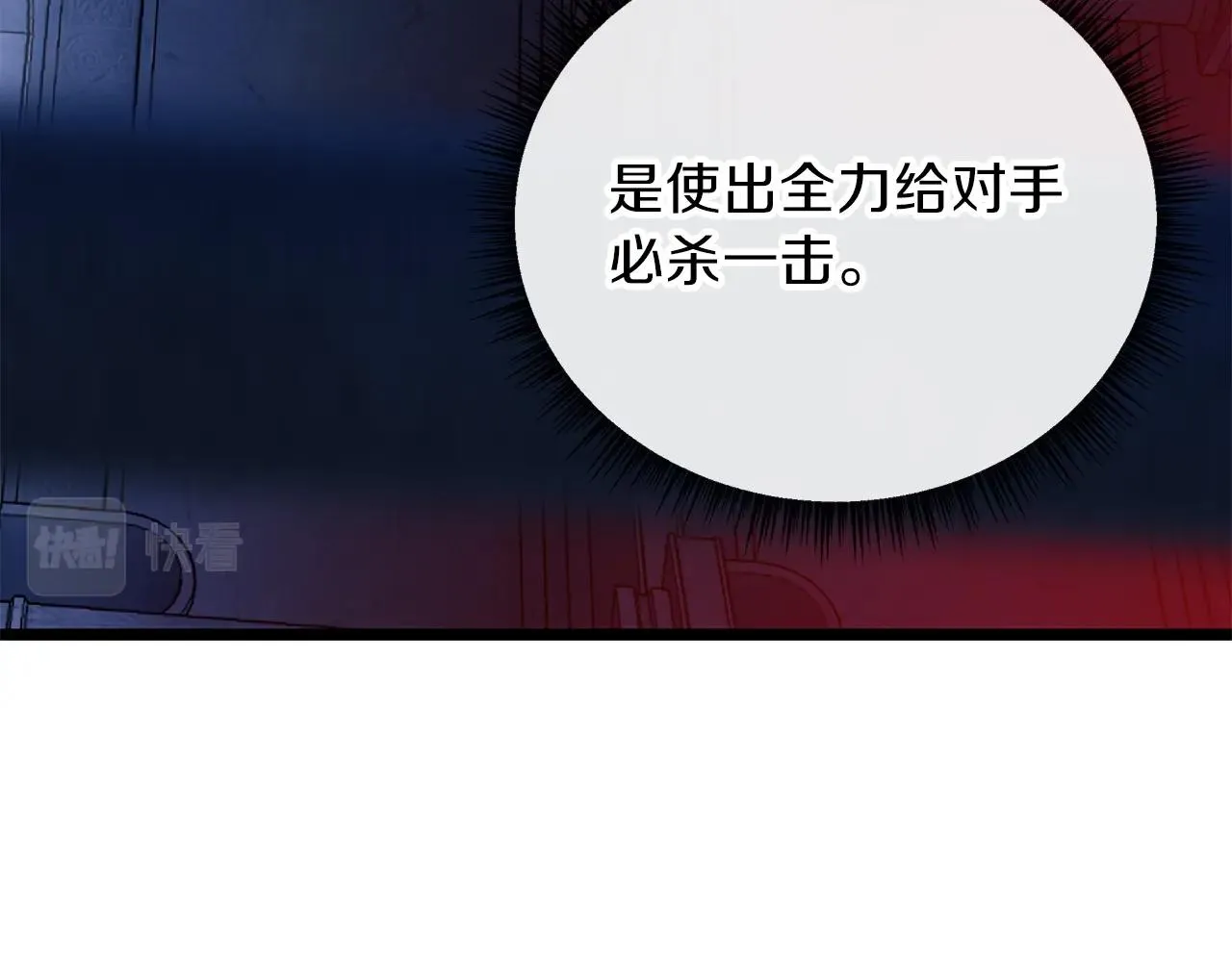 第89话 尽在掌握 第120页