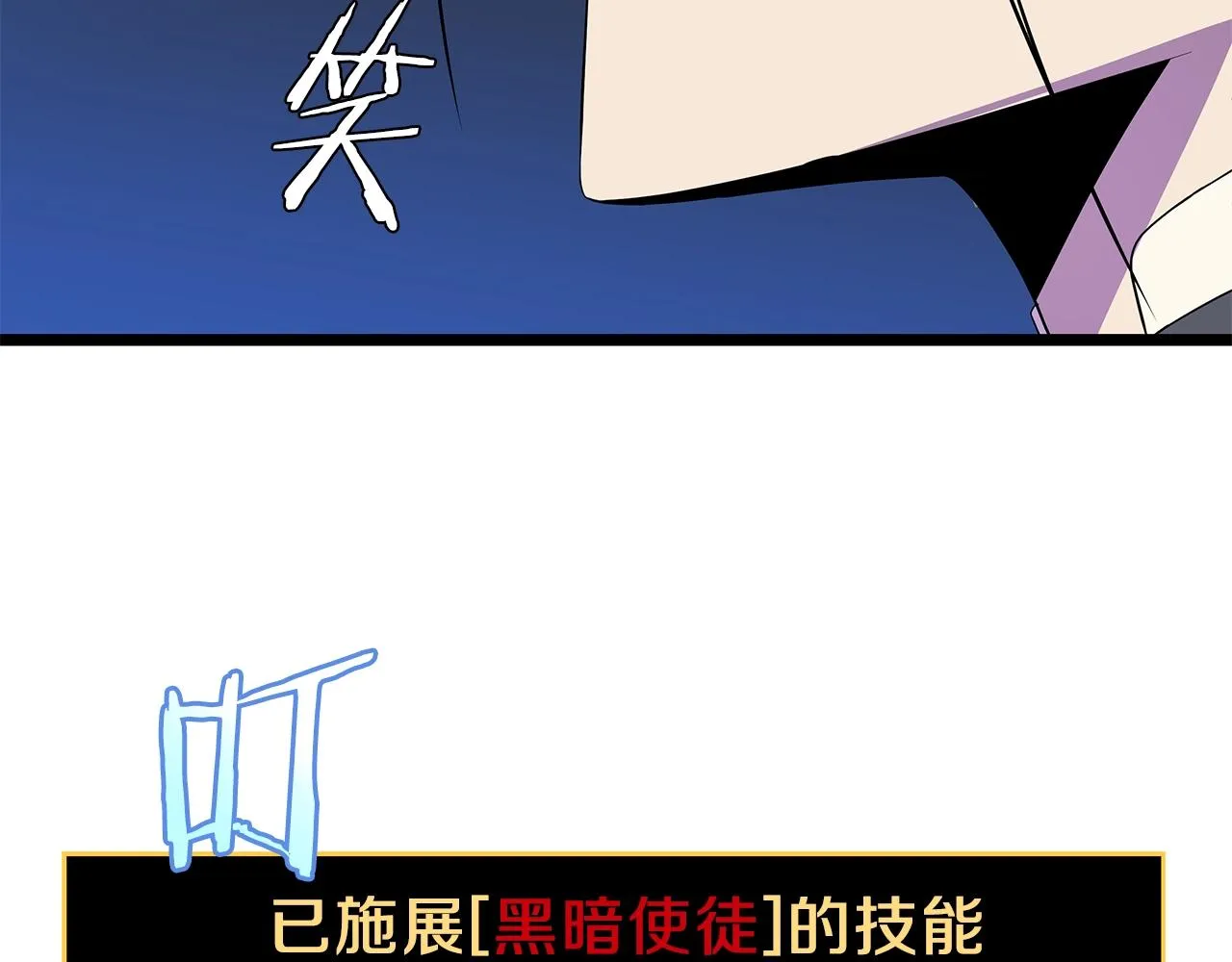 第89话 尽在掌握 第136页
