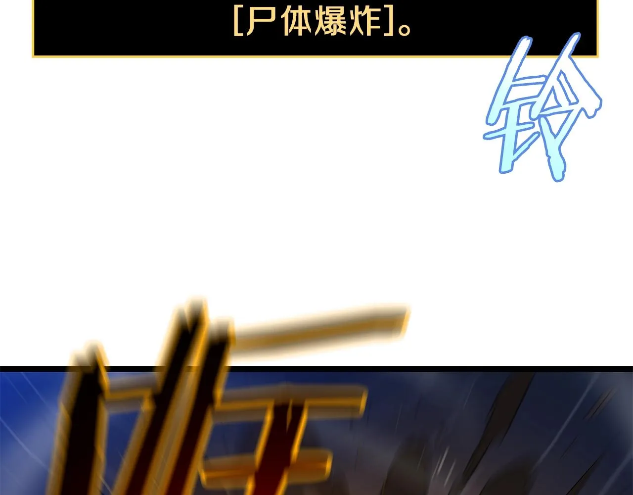 第89话 尽在掌握 第137页