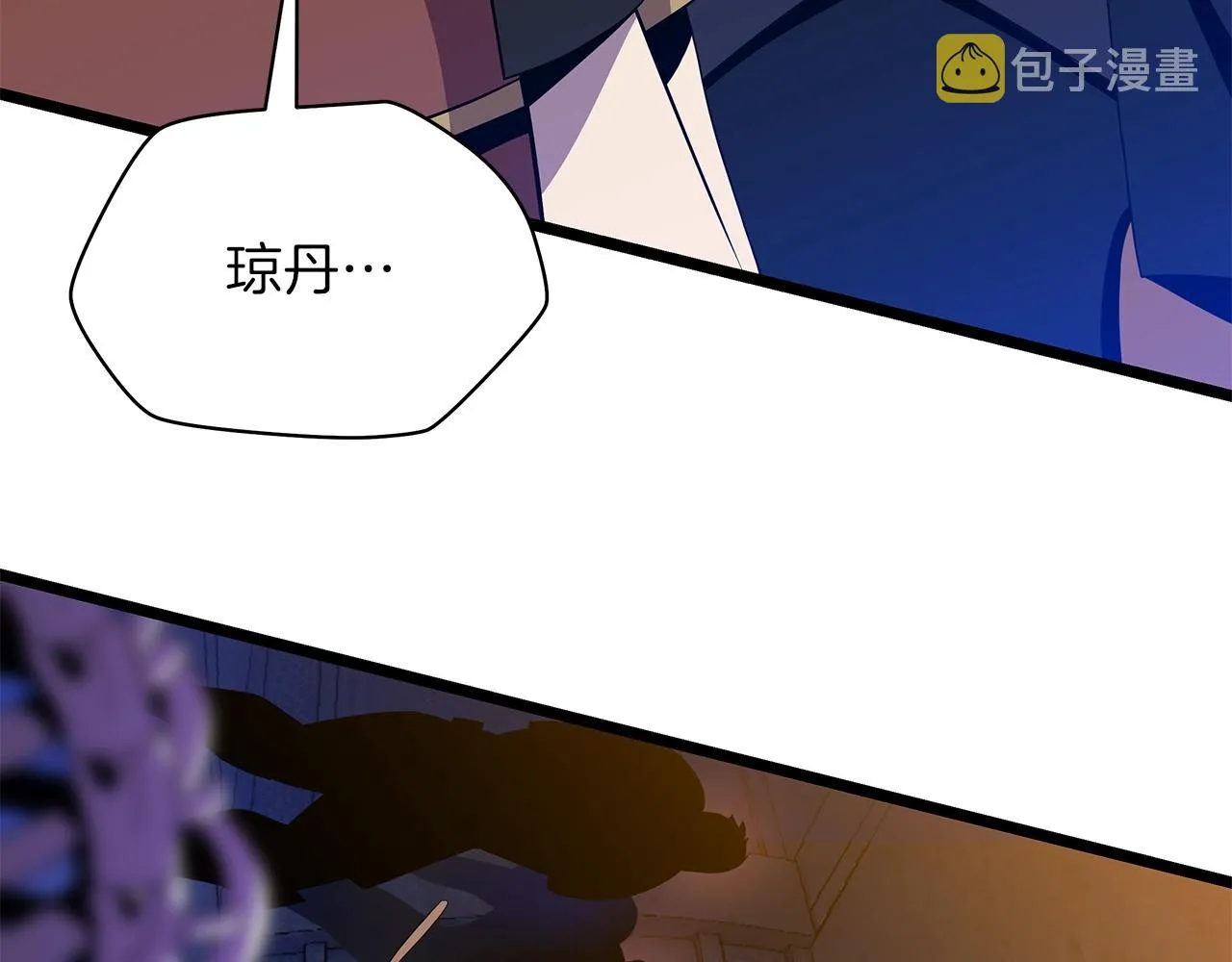 第88话 演示 第7页