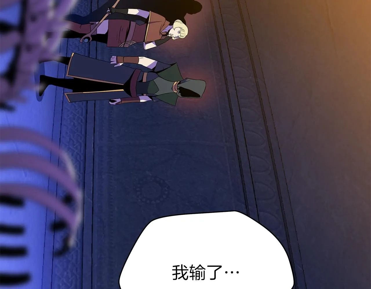第88话 演示 第8页