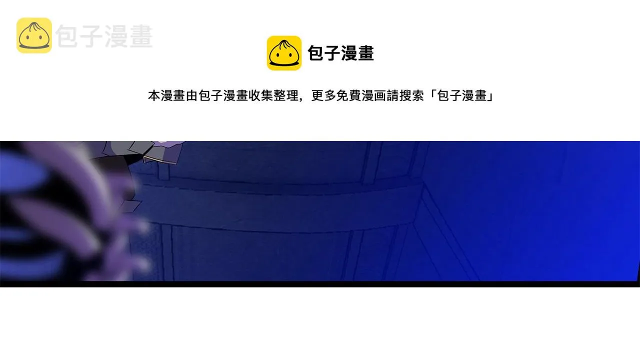 第88话 演示 第11页