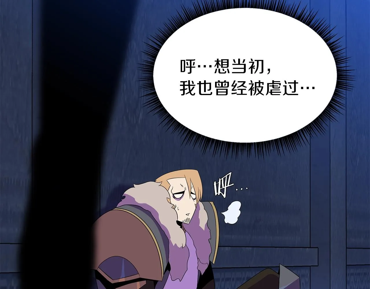 第88话 演示 第15页