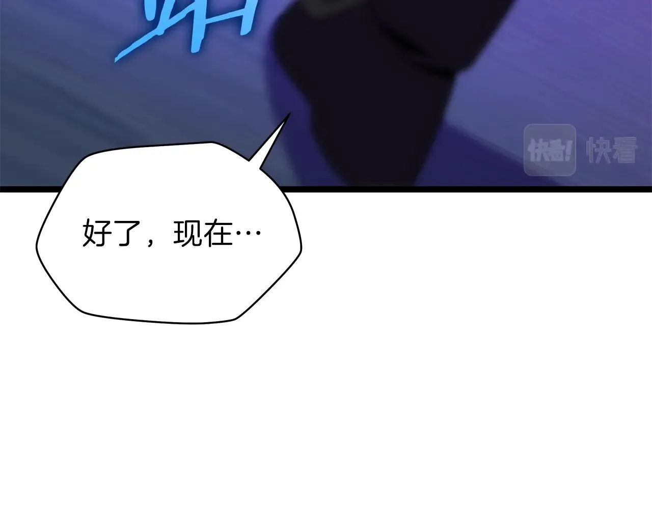 第88话 演示 第20页