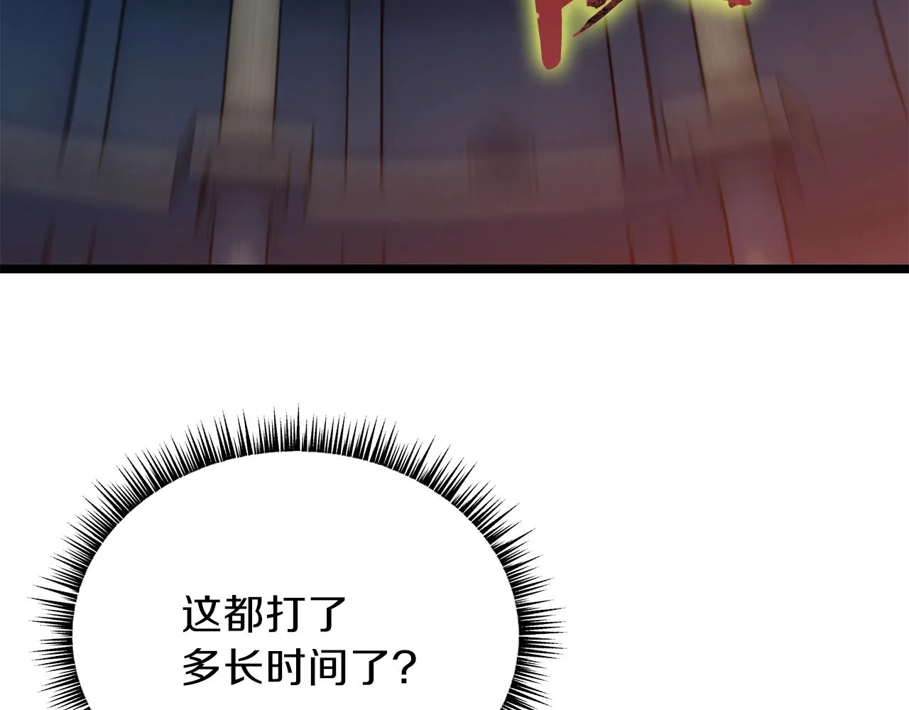 第88话 演示 第30页