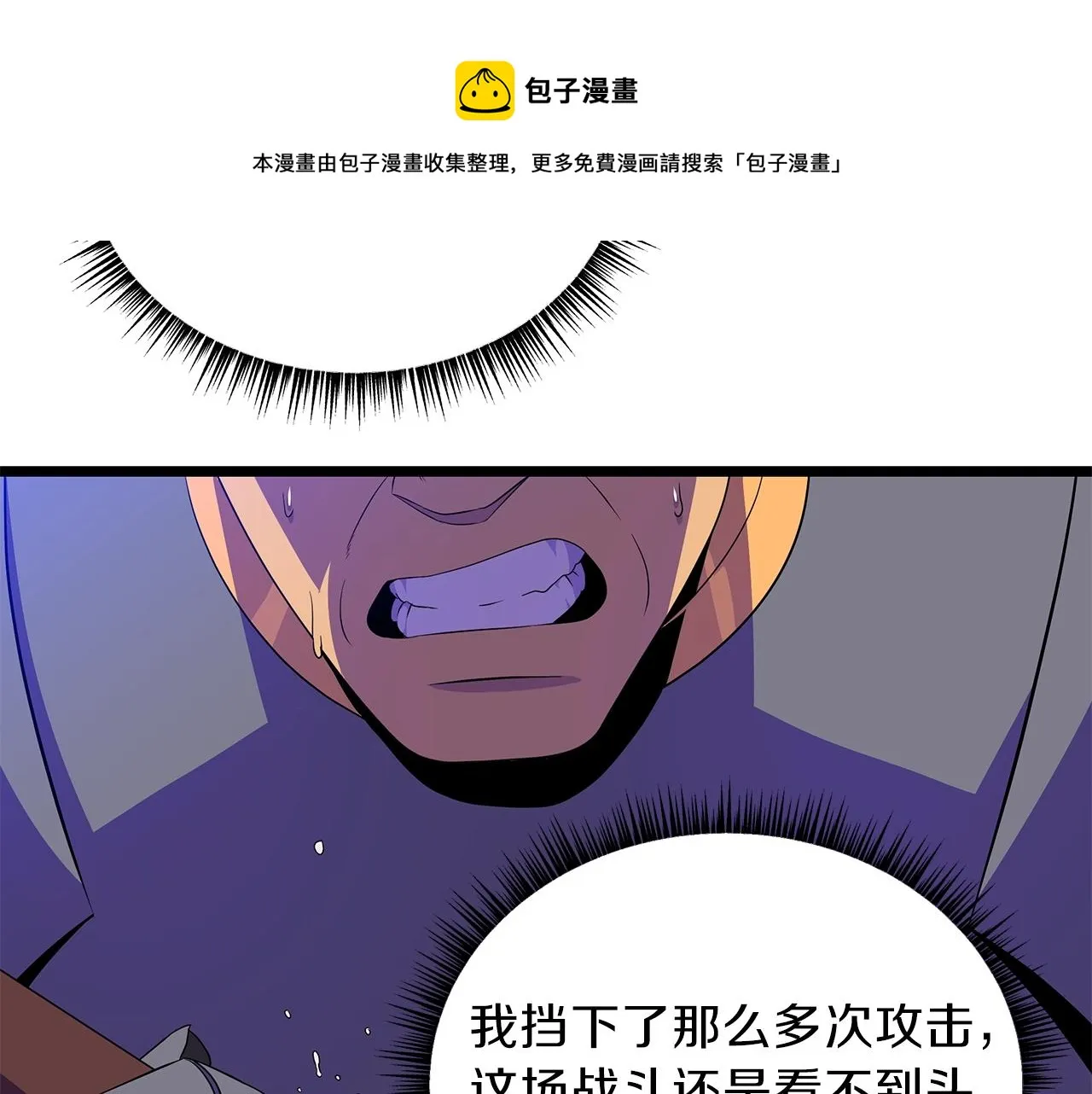 第88话 演示 第31页